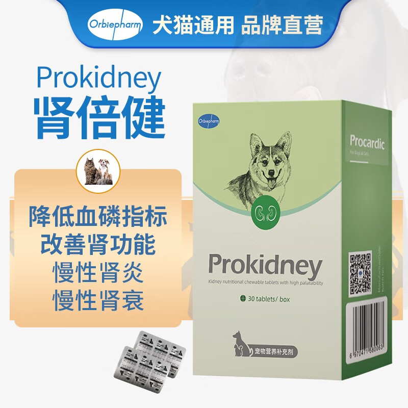 欧博方肾倍健狗狗保健品辅助降低血磷肌酐尿素氮防肾衰护肾营养犬猫通用 肾倍健 30粒