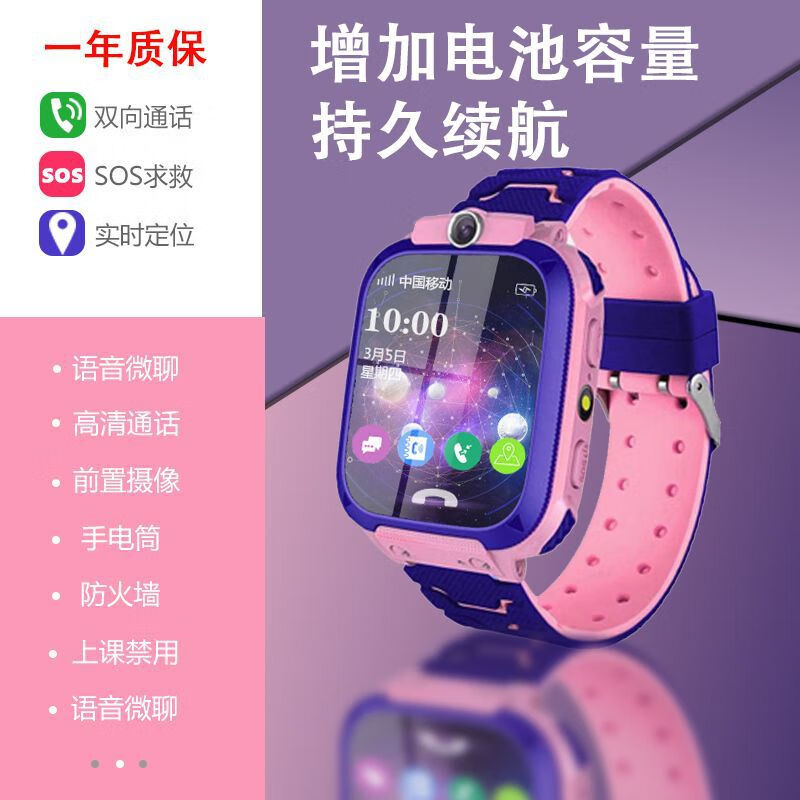 小天才盖亚q1r/q1a儿童电话手表6-12岁初中小学生可插卡z8智能手表多