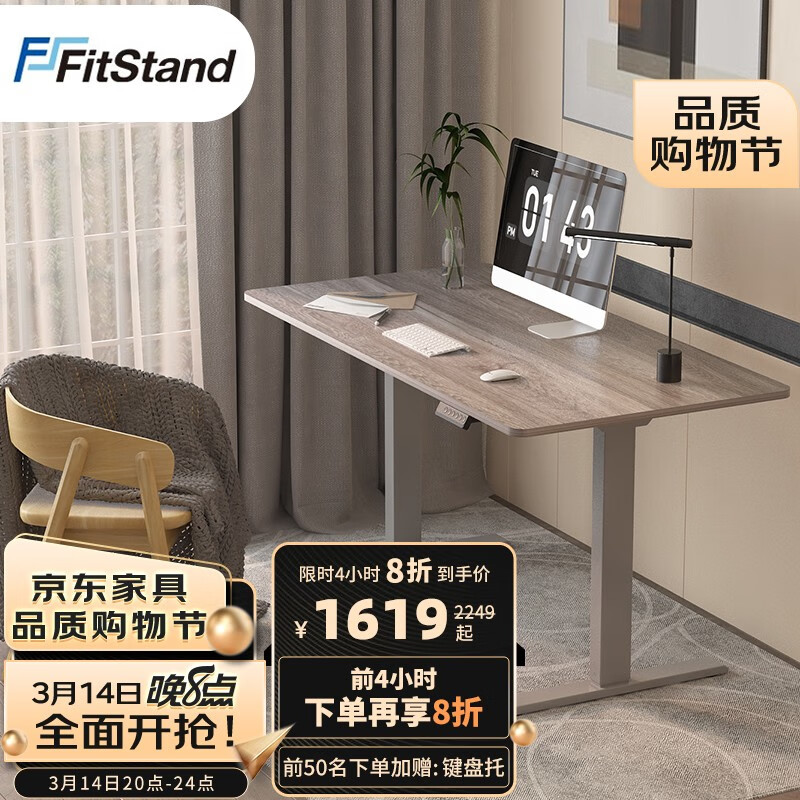 查找升降桌历史价格|升降桌价格走势
