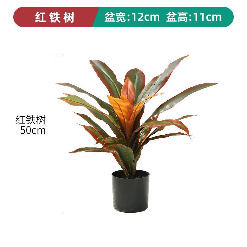 大型in风巴西木仿真绿植红铁树假花仿真花室内客厅盆栽装饰 50cm红