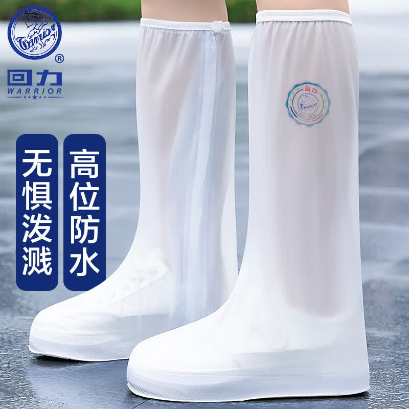 回力雨鞋套男女成人儿童款雨天防水不易滑加厚水鞋耐磨高筒雨靴套鞋 HXL229 白色 L怎么样,好用不?