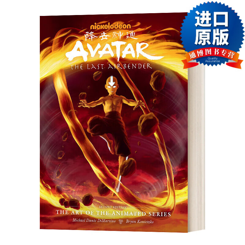 the last airbender the art of the animated series 降世神通 最后