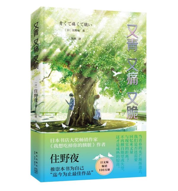 又青又痛又脆(精)