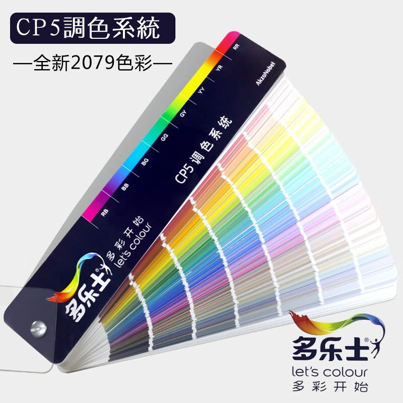 CBCC建筑色卡1026系RAL劳尔色卡油漆涂料配方参考指南国家标准色标内墙外墙水性漆工地对色PANTONE色彩潘通色卡CU色卡国际标准通用标准印刷配色色卡金属色纺织TPG色卡建筑色卡 多乐士CP5色