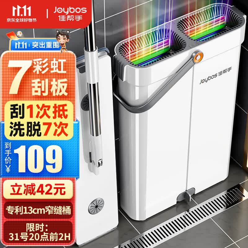 佳帮手拖把家用一拖净2023免手洗带桶平板墩拖布懒人拖地神器彩虹刮刮乐怎么样,好用不?