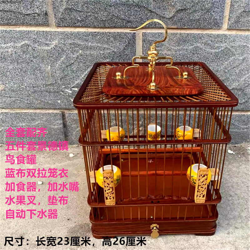 HKML手工紅木紅酸枝鳥籠子紅子繡眼貝子金青黃鳥靛頦玉鳥麻料鳥籠 蝙蝠門232326血檀鳥籠 全套