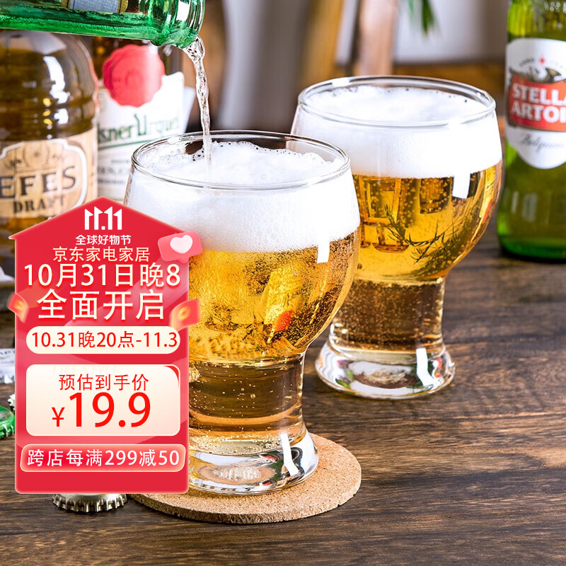 Ocean泰国进口无铅玻璃啤酒杯家用水杯果汁杯2只装怎么样,好用不?
