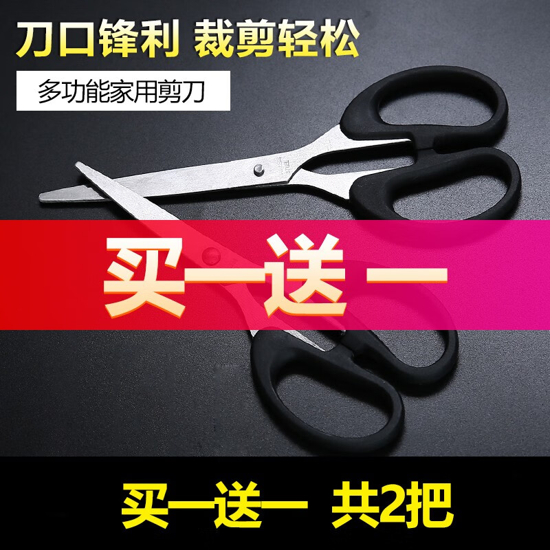 如何选购一款性价比高的剪刀?价格历史走势、剪刀榜单推荐,优赏不锈钢剪刀最佳选择!