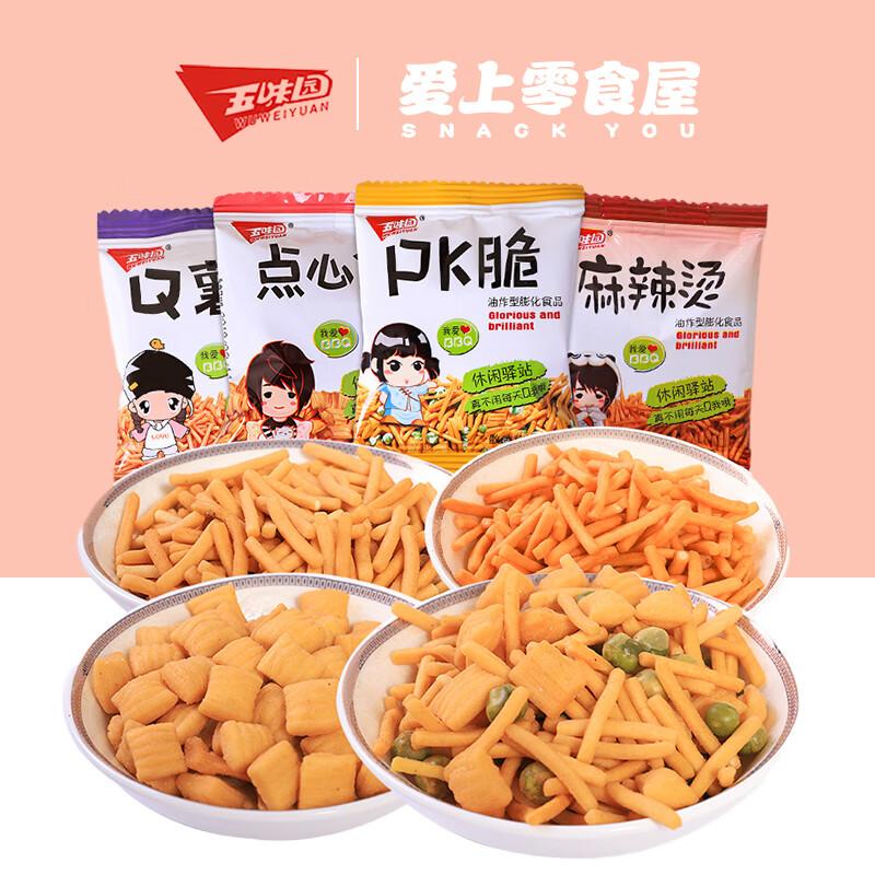 【爱上零食屋】五味园PK脆薯条麻辣烫点心虾条散装薯片膨化食品 468gPK脆