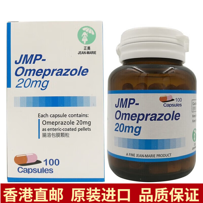 【香港直邮】jean-marie正美jmp-omeprazole肠溶包膜颗粒 缓解肠胃不