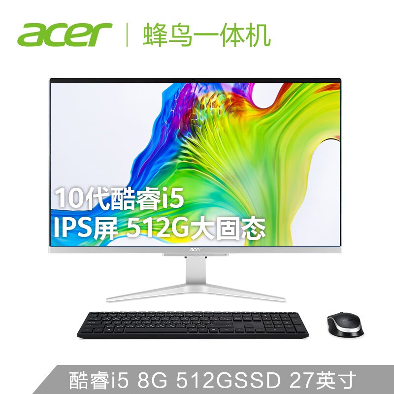 宏碁(Acer)蜂鸟C27 微边框一体机电脑 网课电脑 娱乐办公 27英寸(十代i5-1035G1 8G 512GSSD MX130 2G独显)
