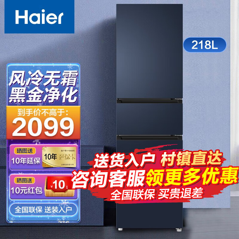 海尔218升冰箱三门软冷冻 冷藏冷冻海尔电冰箱小型家用小冰箱bcd-218w