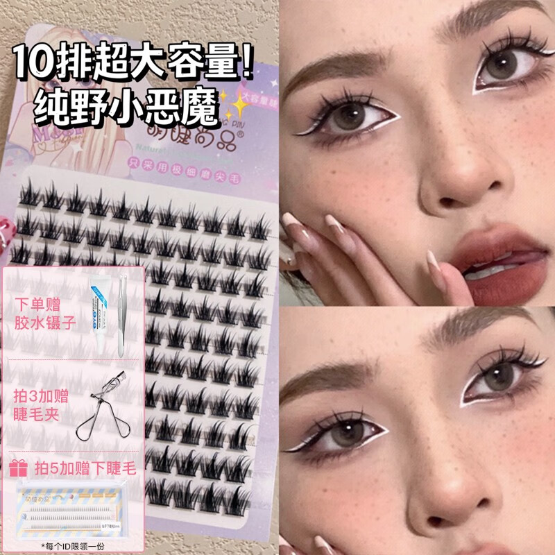 萌睫尚品：假睫毛综合介绍、价格走势和销量趋势分析|假睫毛历史低价查询
