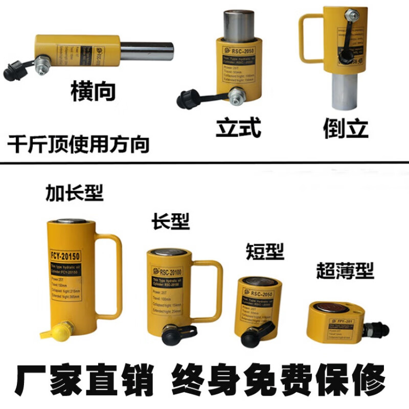 分离式电动液压千斤顶510203050100t立式卧式横向千斤顶 5吨7mm行程