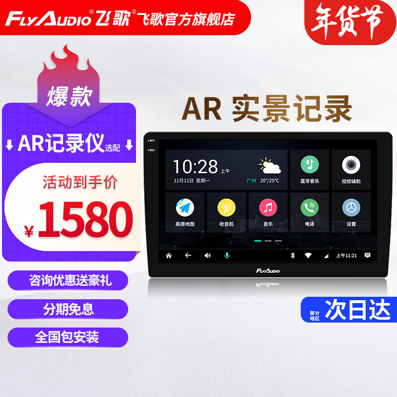 车机导航怎么查看宝贝历史价格|车机导航价格比较
