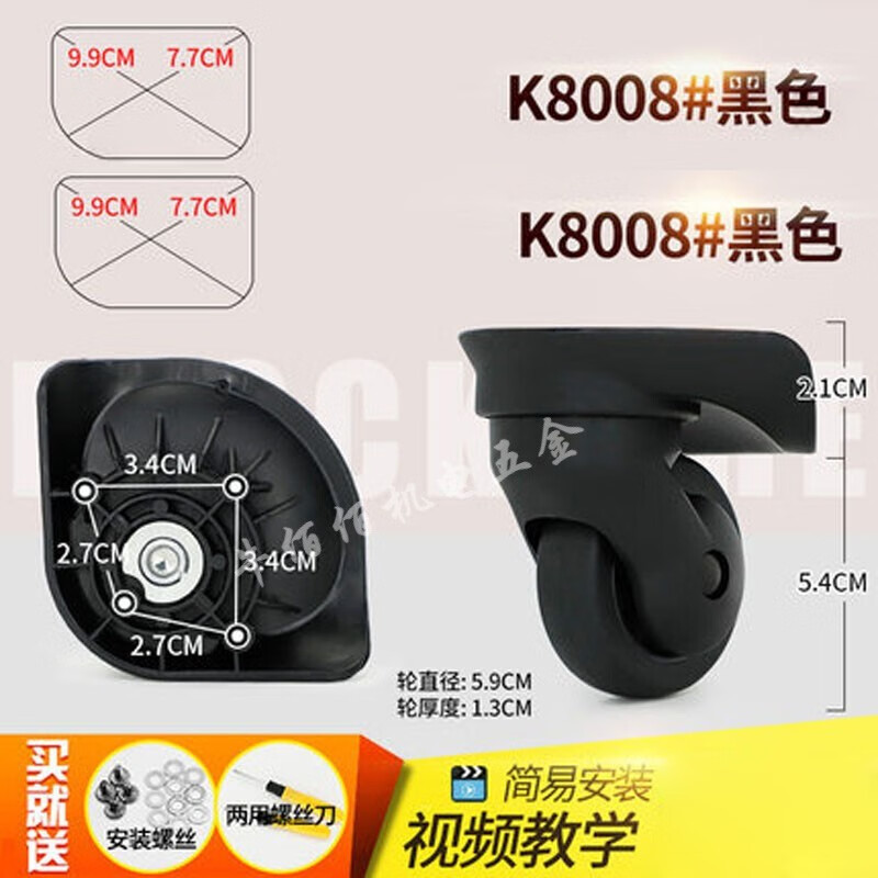 工途（Gongtu）拉桿行李箱萬向輪配件輪子耐磨密碼旅行皮箱包滑滾輪轱轆替換 K8008#黑色—對(duì)(左右)