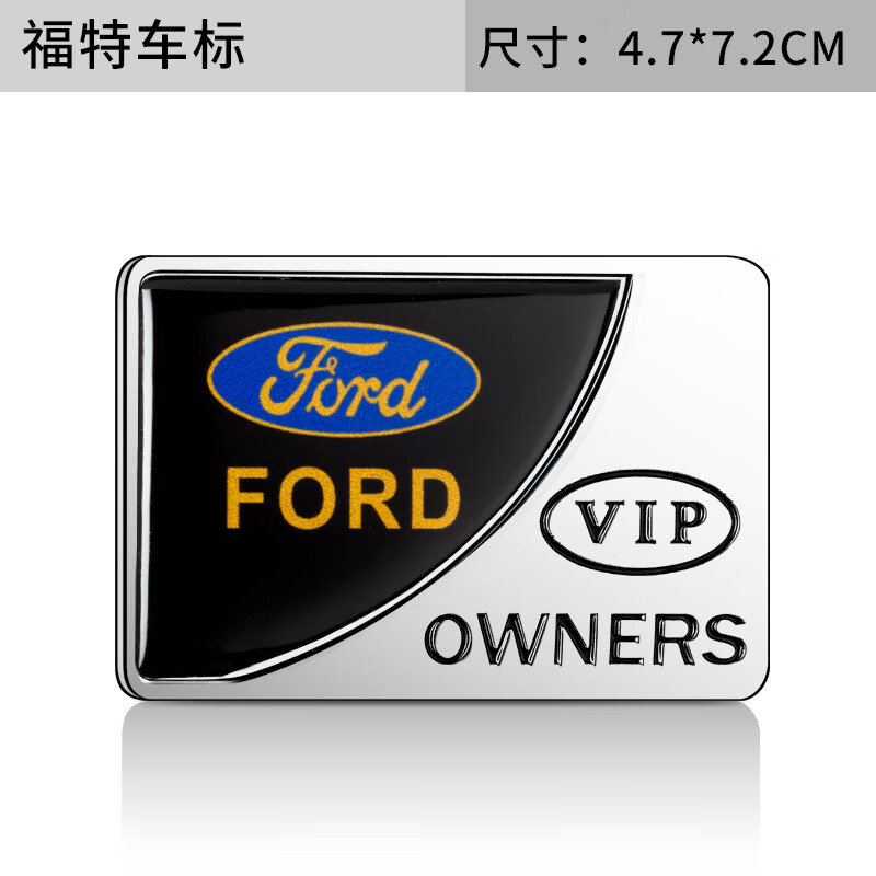 标装饰个性车标侧标车身立体划痕贴运动4驱尾标贴定制 福特(方形贴标)