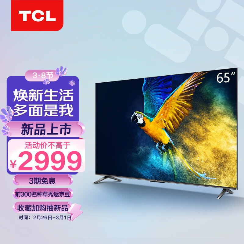 TCL 65V6E电视怎么样？怎么样？性价比高吗？深度解析优缺点！gaaamdegtz