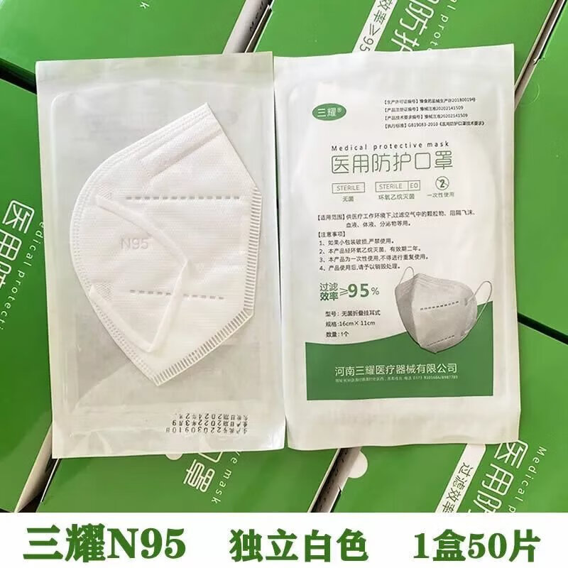 国标【jd健康】n95口罩一次性n95口罩4层防护双层熔喷布 n95独立包装2