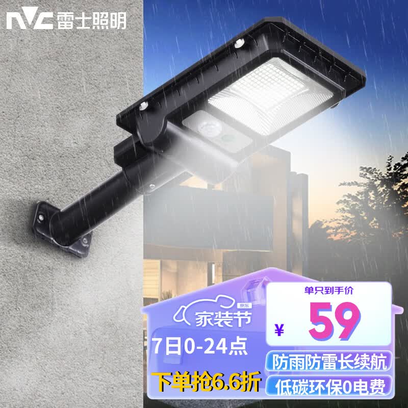 雷士（NVC） 太阳能庭院灯大功率LED室外照明投光路灯感应户外高亮新农村防水 【荐】100W 人体感应+光控怎么看?