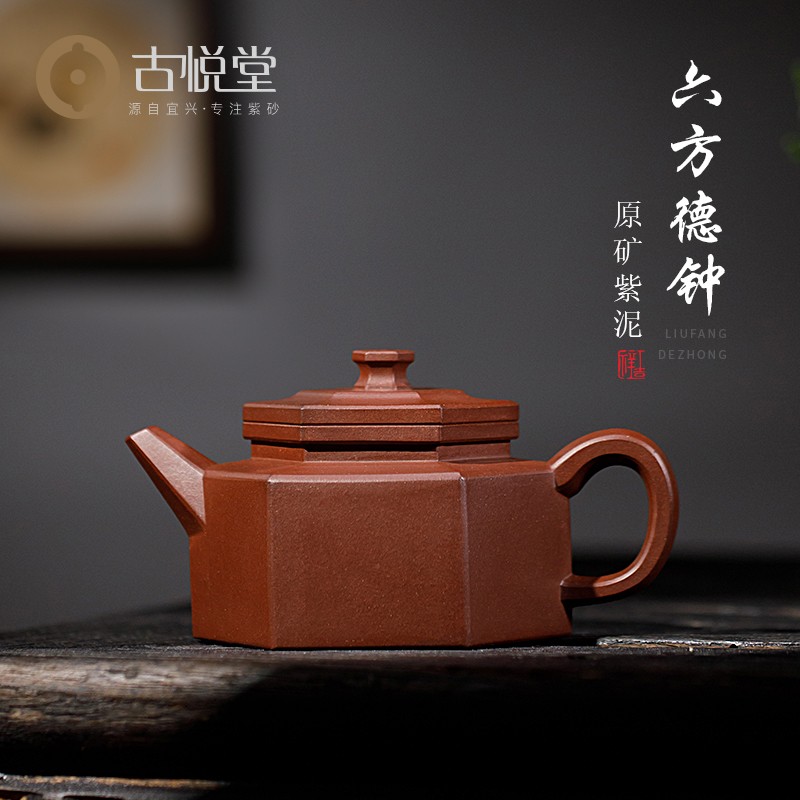古悦堂 宜兴原矿紫砂壶名家纯全手工贺杨老师手作收藏级家用泡茶壶