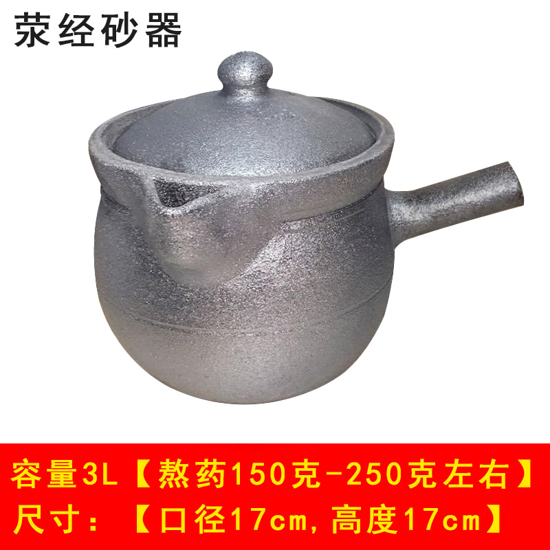 无釉的熬中药砂锅荥经砂锅药罐家用传统煮药熬药锅煎药壶煤气灶专用无