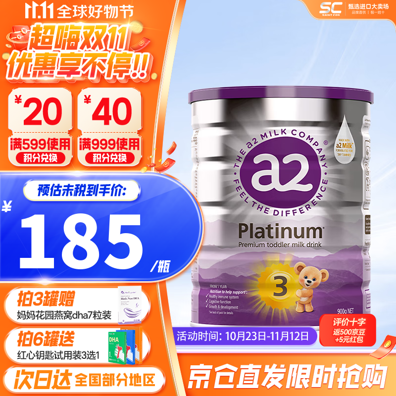 a2奶粉【李承铉推荐】澳洲紫白金版婴幼儿配方牛奶粉新西兰进口 【新包装】3段1罐 24年12月属于什么档次？
