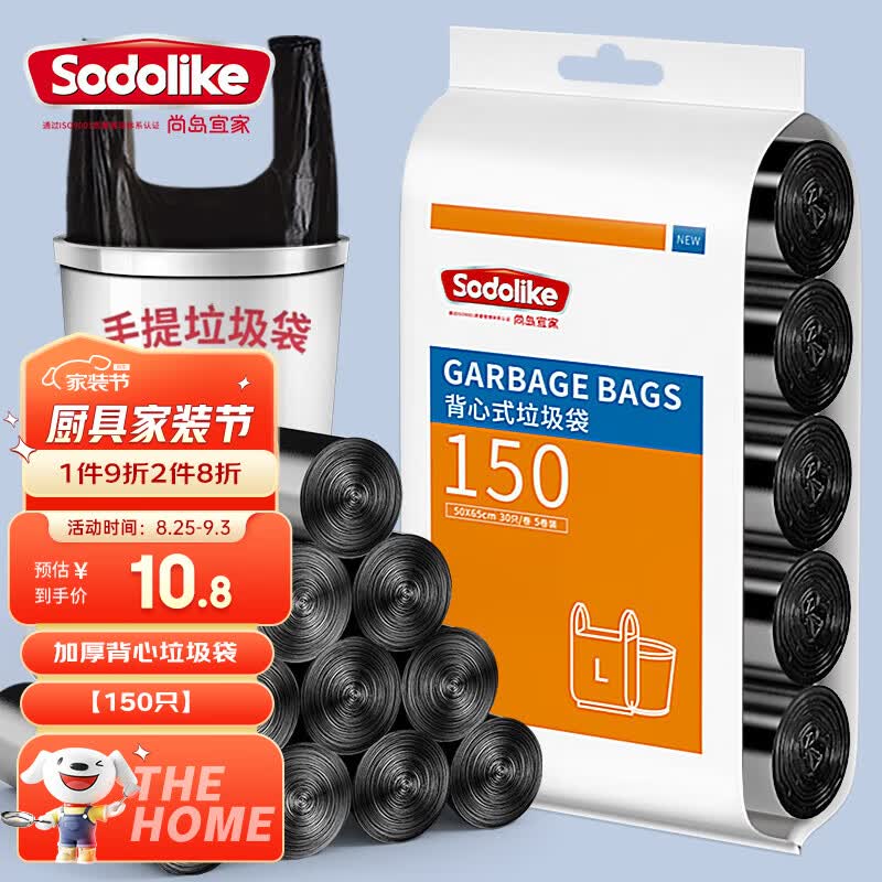 尚岛宜家 150只中号加厚加宽手提式一次性垃 圾袋50*65cm*5卷背心黑色袋子怎么样,好用不?