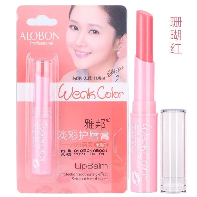 雅邦清新淡彩护唇膏保湿滋润补水唇膏防干裂减淡唇纹学生口红 珊瑚红1支