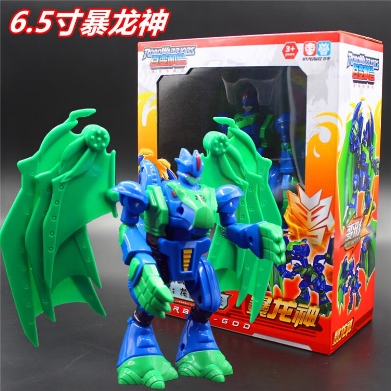 萨默斯洛洛历险记机器人全套百变机兽玩具霹雳火龙卷风超音速暴龙神