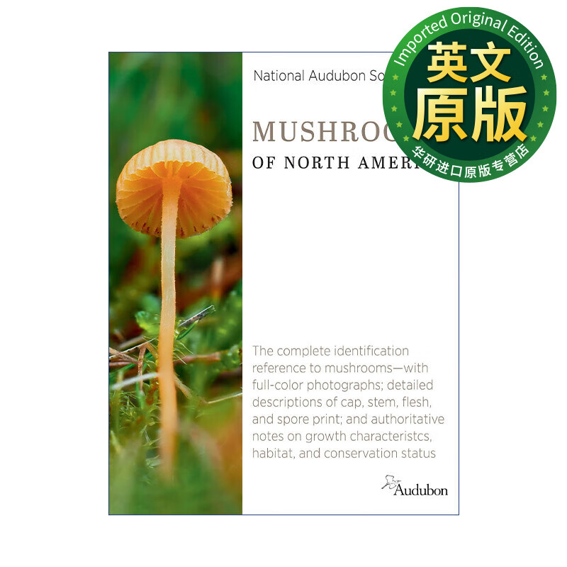 全美奥杜邦协会北美蘑菇指南 英文原版 national audubon society