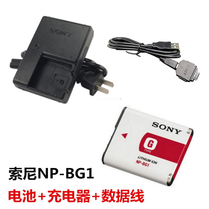 适用索尼DSC-W110 W120 W130 W150 W170相机NP-BG1电池+充电器 电池+充电器 其他