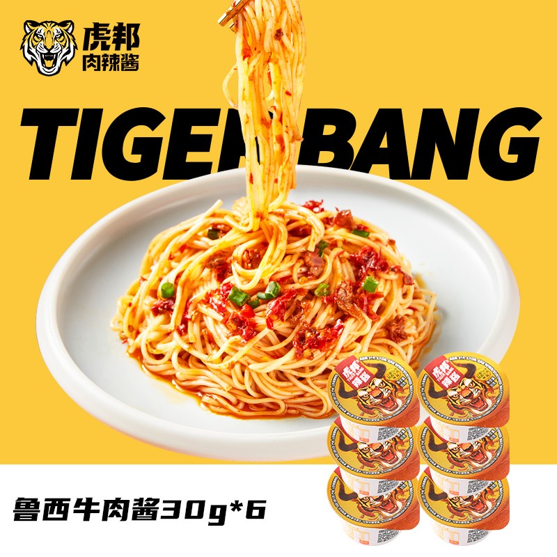 虎邦辣酱  鲁西牛肉酱6杯共180g 牛肉酱辣椒酱 卷饼拌面酱怎么看?