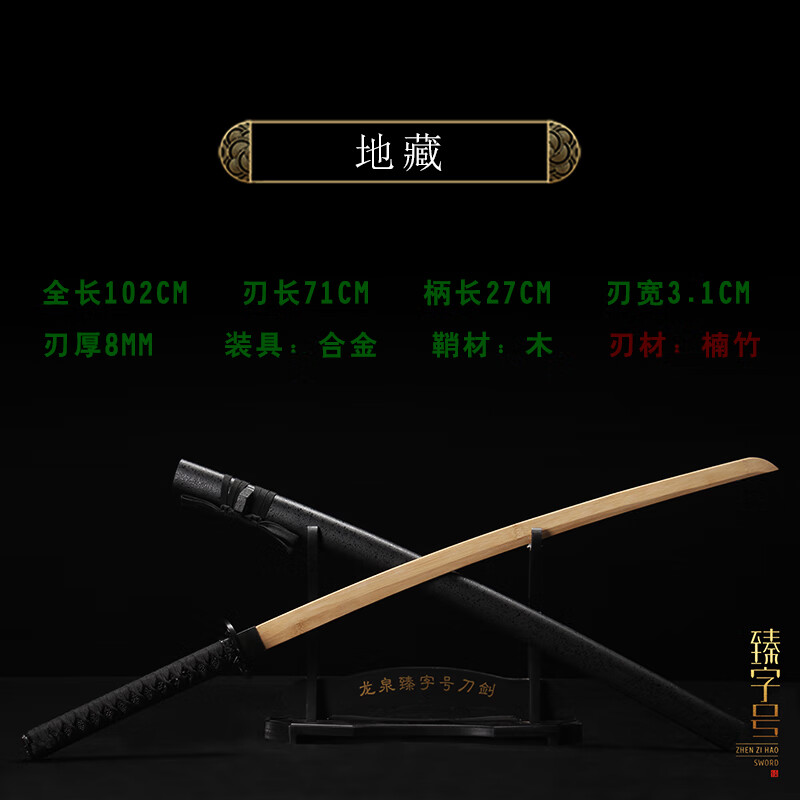 科霆木刀带鞘武士刃木质日本居合道竹刀训练木剑拔刀剑剑道练习未开刃