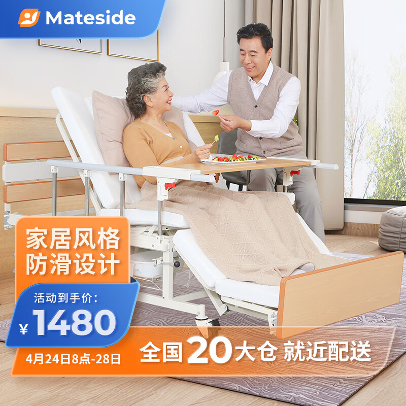 迈德斯特 护理床家用老人多功能床 瘫痪病人医疗翻身病床手动款 PH-061