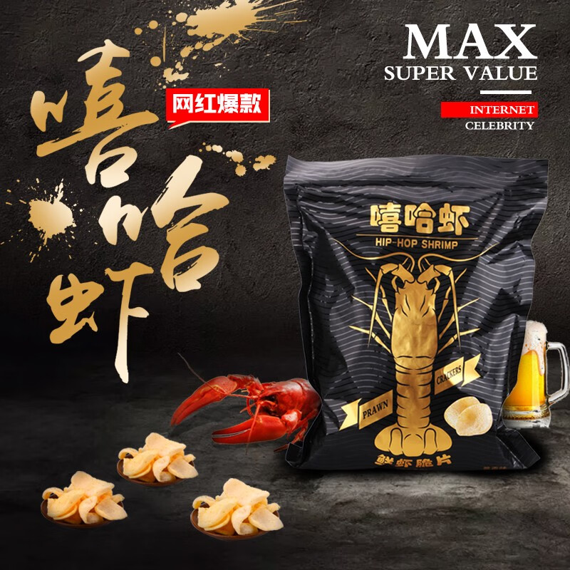 叮咚熊嘻哈虾片鲜虾脆片260g大虾片网红大包装葱香味零食休闲量贩装