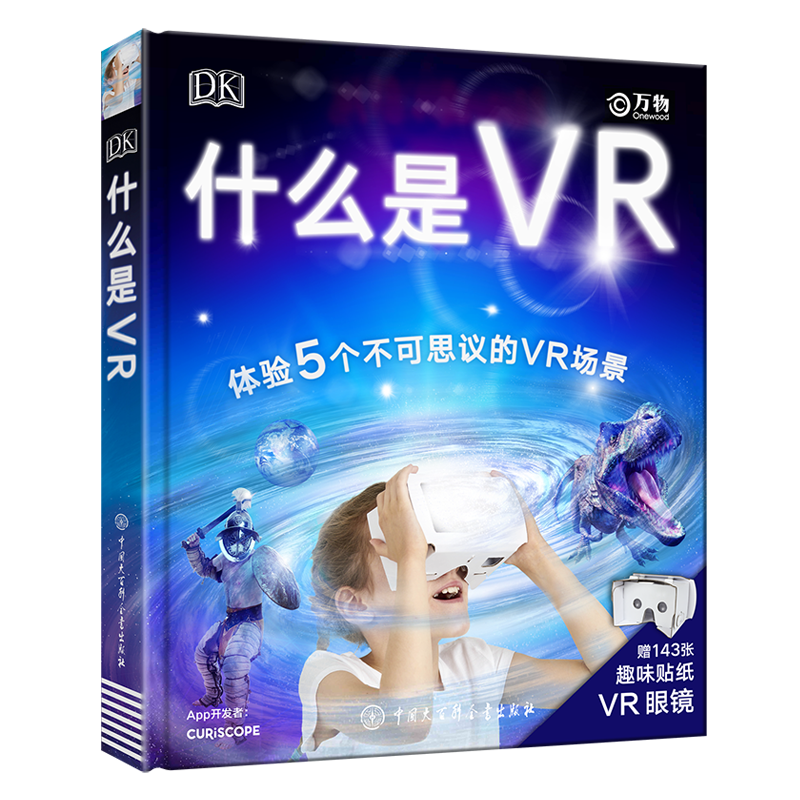 中国大百科全书出版社的科普/百科商品:价格趋势和畅销榜