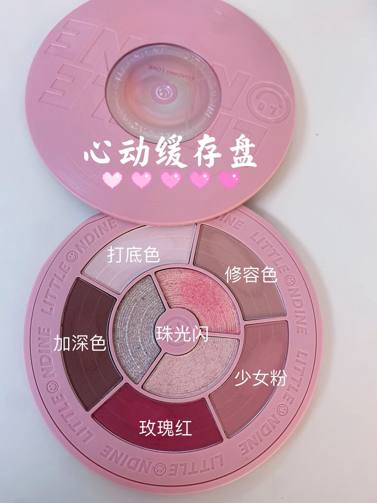 小奥汀(littleondine)黑胶唱片片眼影盘心动缓存紫胶粉胶 03#(粉胶)