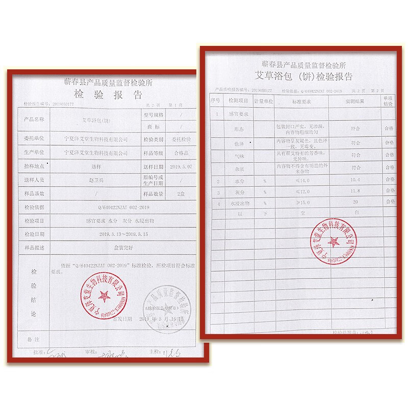 珍年艾 艾草泡脚包泡澡药包祛老生姜红花湿寒气男女通用足浴粉蕲艾饼足浴剂 8味草本泡脚泡澡药包【30克*30包】