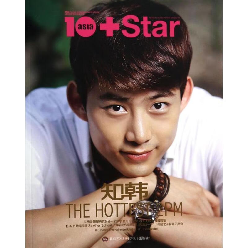 知韩 THE HOTTEST 2PM (韩)Korea Entertainment Media编【