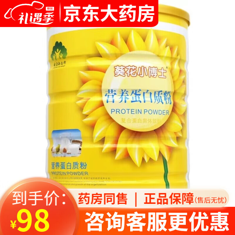 钙铁锌 / 多种维生素 / 高钙 / 无蔗糖 / 复合氨基酸 葵花小博士营养