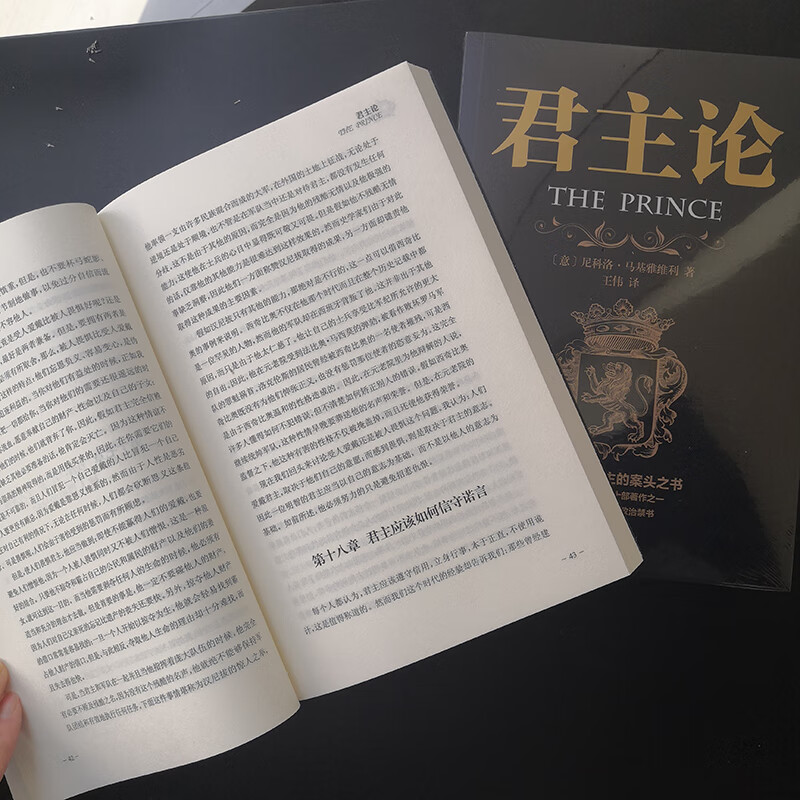 黑金五论:西方哲学军事小说(全5册)
