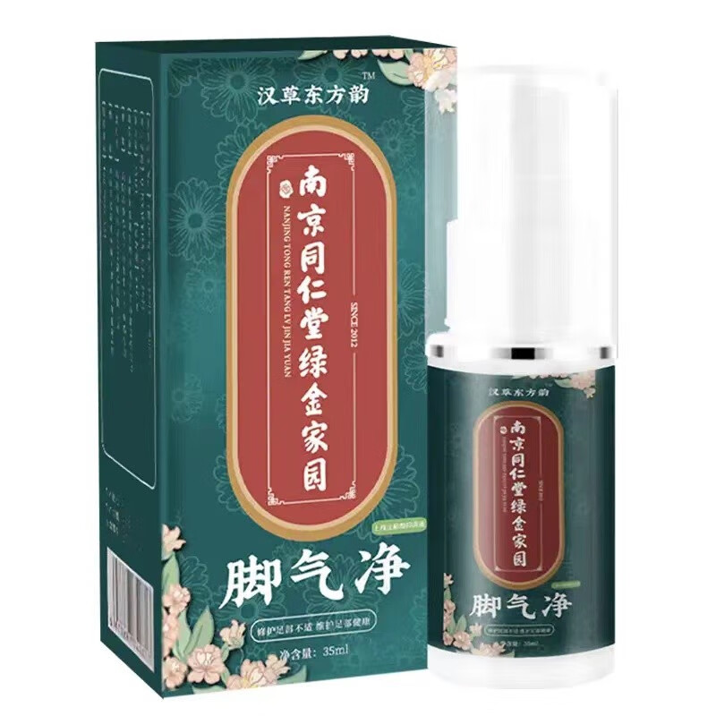 汉艾东方韵脚气喷剂MY脚臭异味脚汗膏真菌清洁根泡脚臭喷雾抑菌液35ML 喷剂x3盒35ML