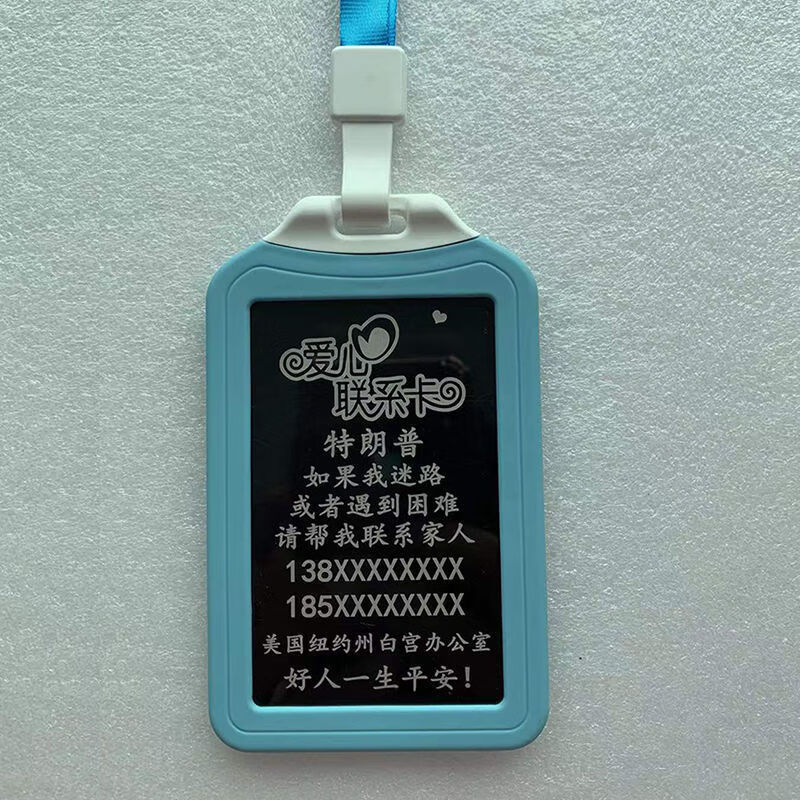 老人走失胸牌丢失信息挂牌铝合金身份信息卡走丢定制吊牌 天蓝(升款)