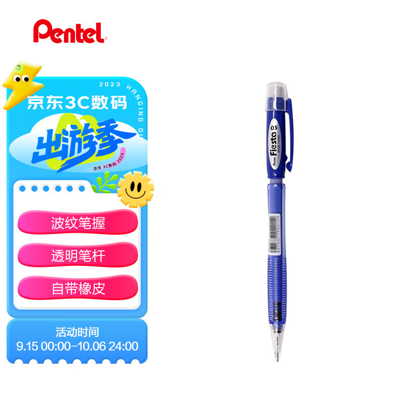 派通（Pentel）0.5mm自动铅笔学生专用活动铅笔AX105蓝色
