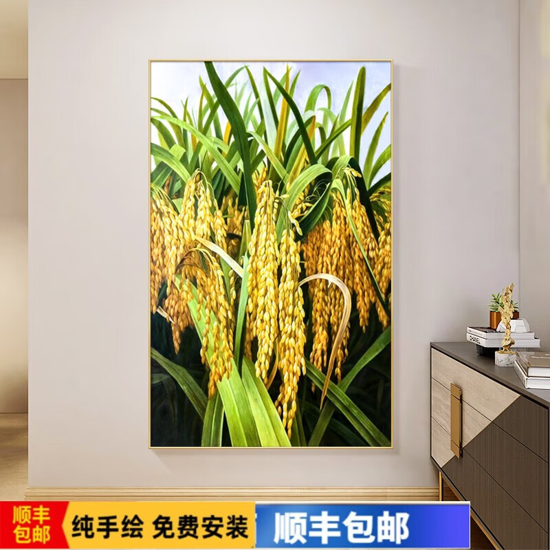 彩象【轻奢高端】室内玄关油画稻谷五谷丰登画客厅装饰画餐厅挂画现代