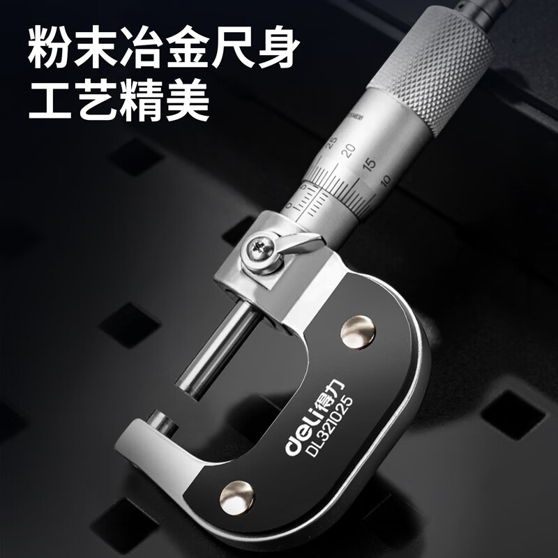 得力（deli）外径千分尺高精度机械螺旋测微器测厚仪游标卡尺0-25mm DL321025