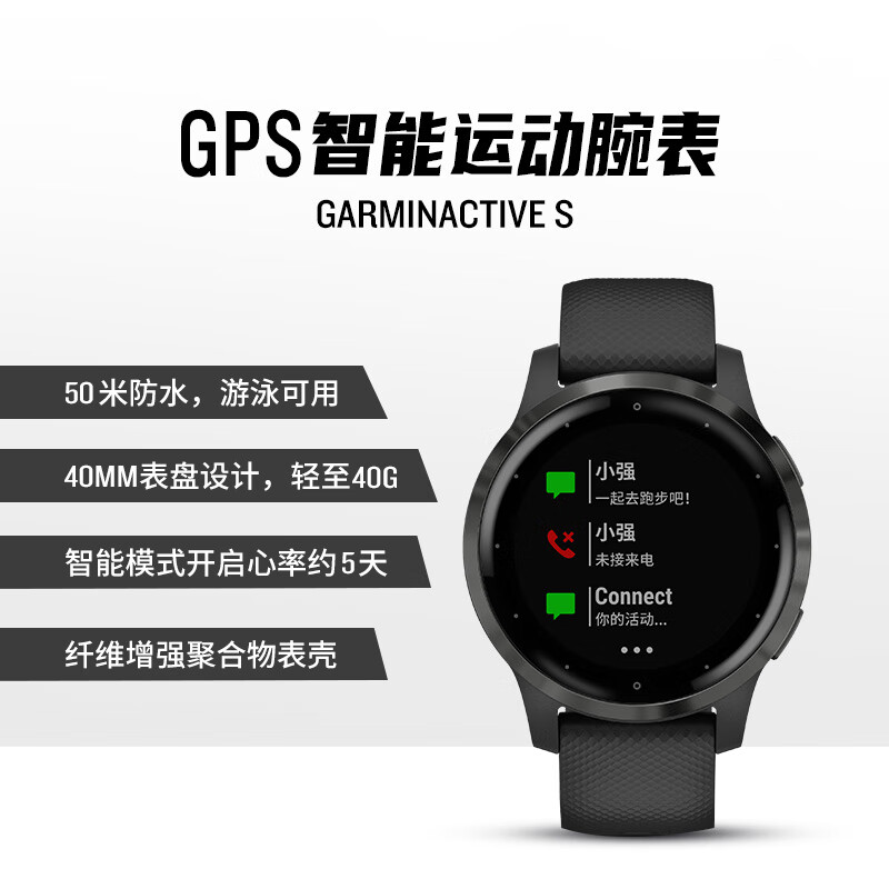 智能手表佳明GarminActiveS评测下来告诉你坑不坑,哪个更合适？