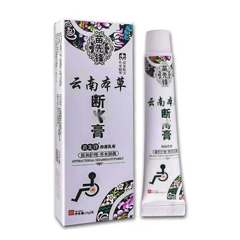 苗先锋云南本草肛舒喷剂肛周瘙痒肛周红点喷剂肛门瘙痒 1盒