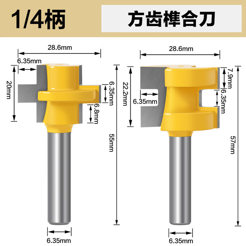 名刃方齿榫合刀拼板刀地板刀公母刀木工榫合刀修边机雕刻机刀 方齿榫